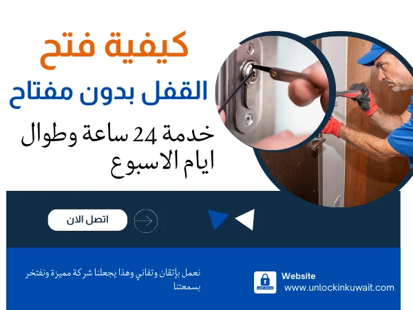 كيفية فتح القفل بدون مفتاح